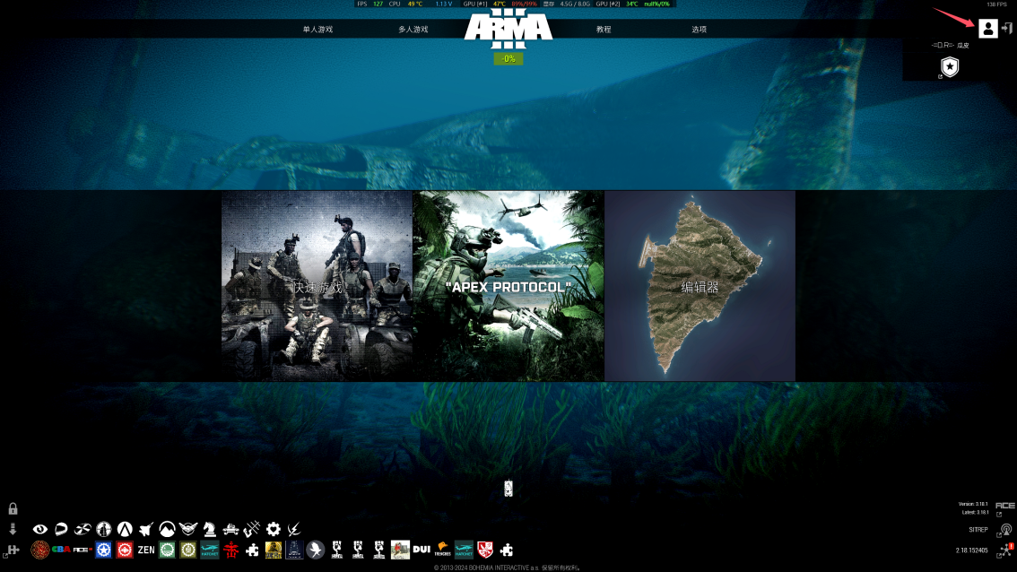 ARMA3主界面-右上角小人按钮截图