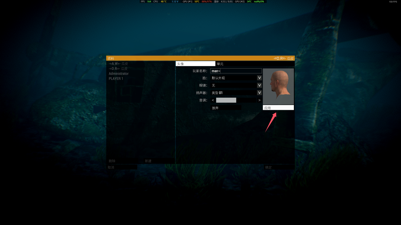 ARMA3玩家资料-输入新名称并应用截图