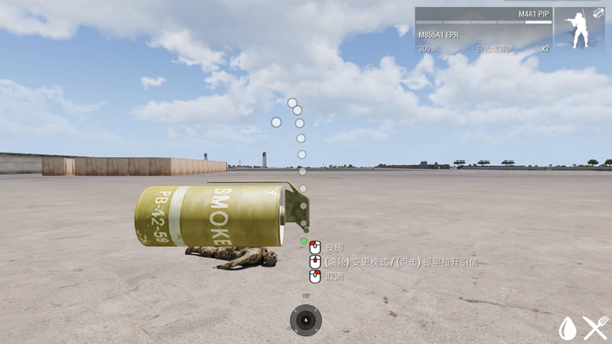 ARMA3控件设置-武器-投掷改为双击G截图