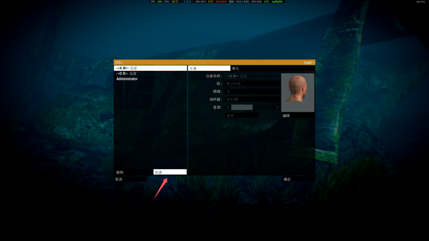 ARMA3玩家资料-新建按钮截图