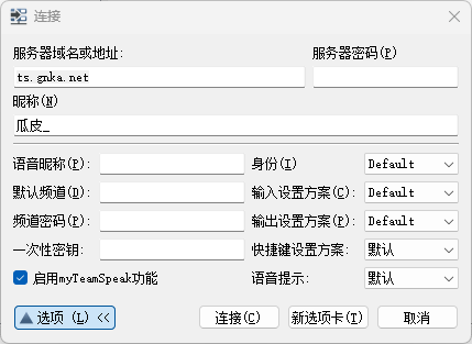 TS3服务器连接-填写地址/昵称界面