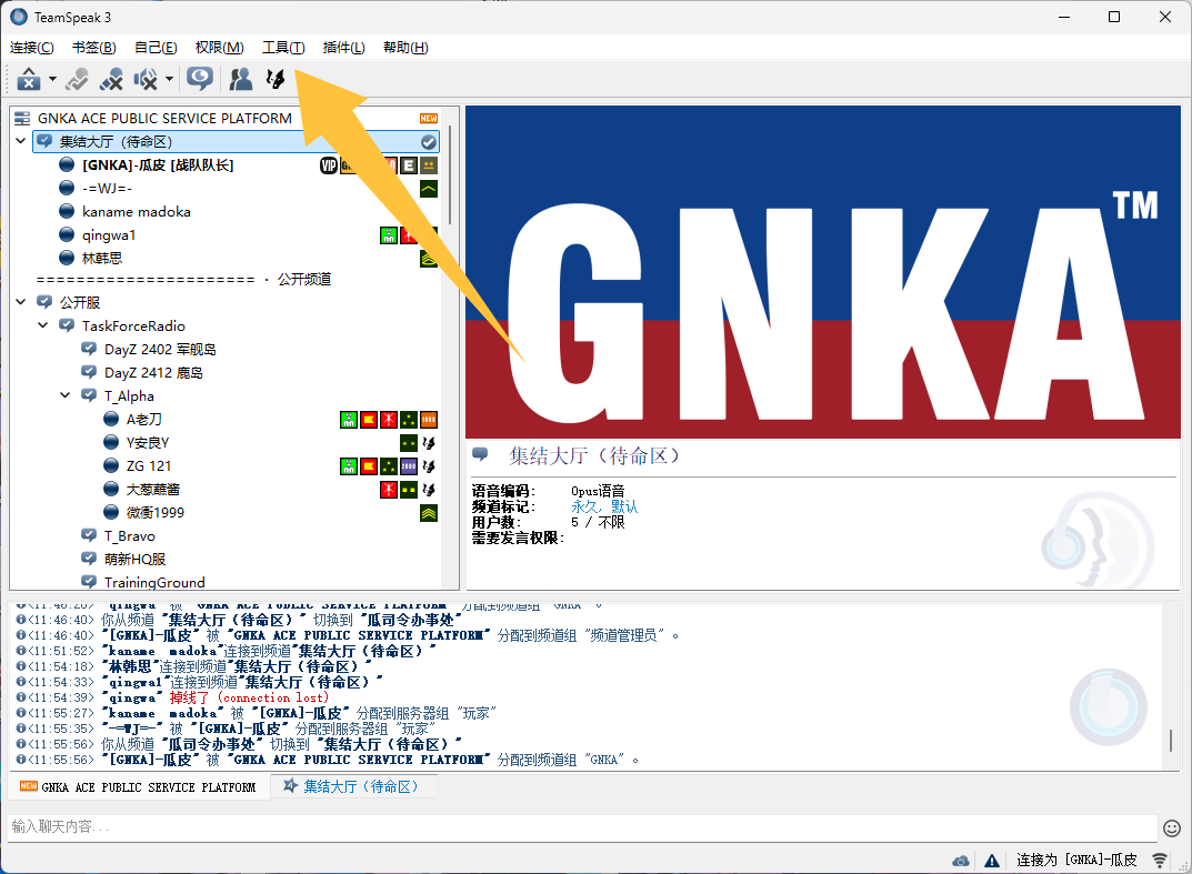 GNKA战队TS3频道界面截图
